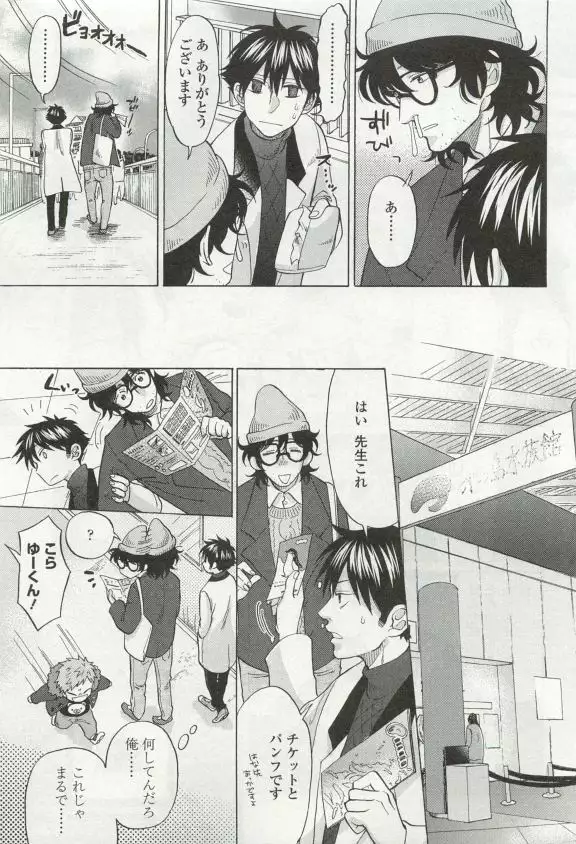 OPERA Vol.49