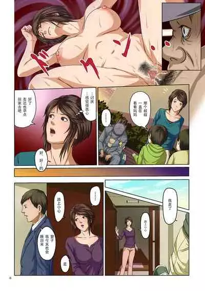 Karamitsuku Shisen 1&2