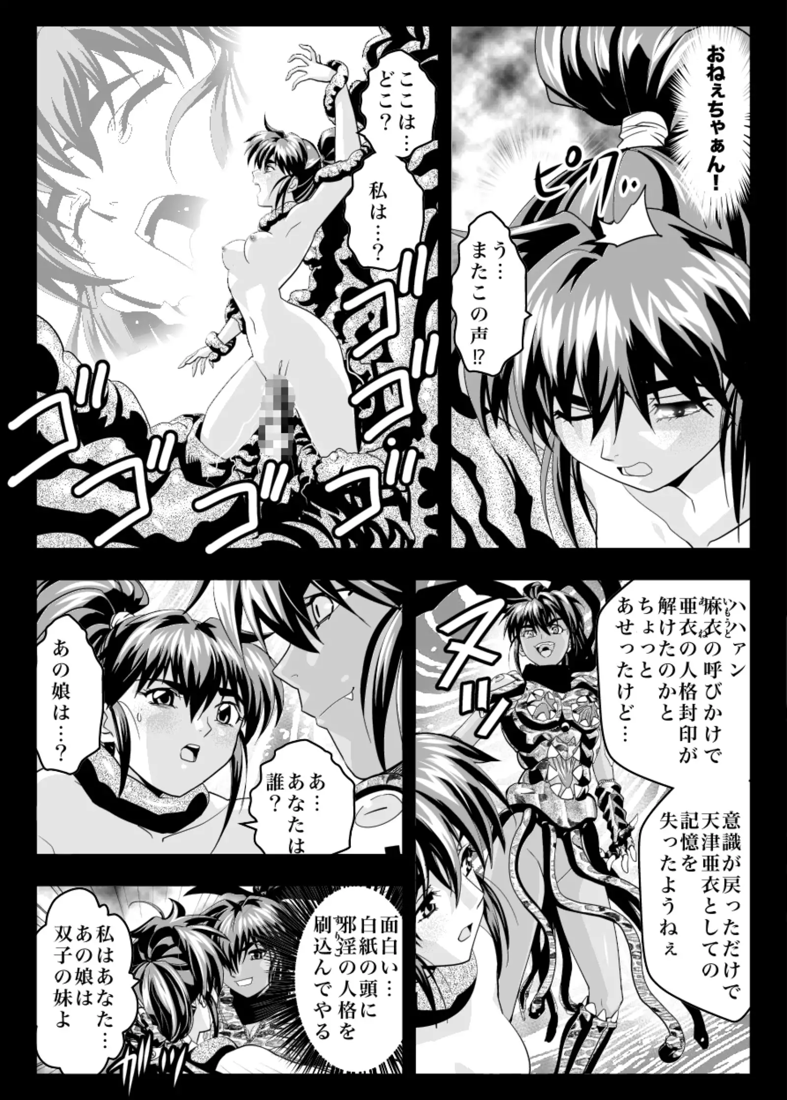 Fallen XX AngeL 16 THE DARK2