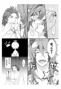 司馬ShowTime - きゅうん