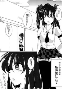 [Nyoro Junction (Nyorori)] Saimin Tengu Ochi (Touhou Project) [Digital]