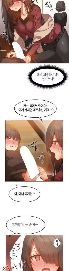 Hari's Lumpy Sharehouse Ch.0-18