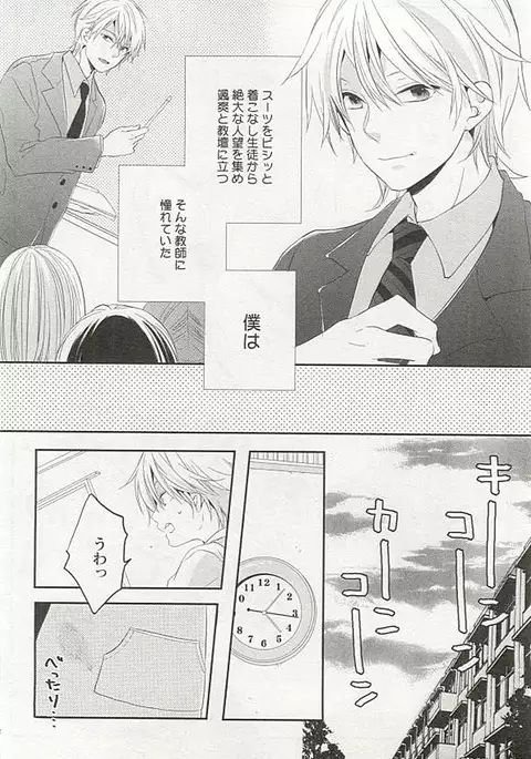Seifuku x BL