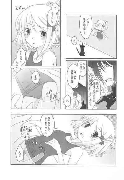 Sukisuku! 2012