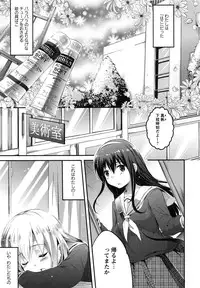 [Ashimoto☆Yoika] Youketsu