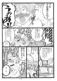 (C71) [Keumaya (Keuma)] CBELLTA 10-9