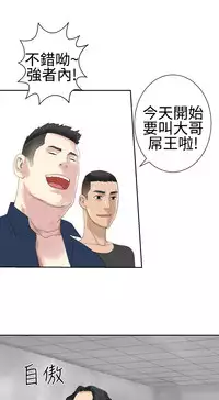 [SOSO] Franken Jo 为爱而生 法兰克赵 Ch.1~24 [Chinese]中文