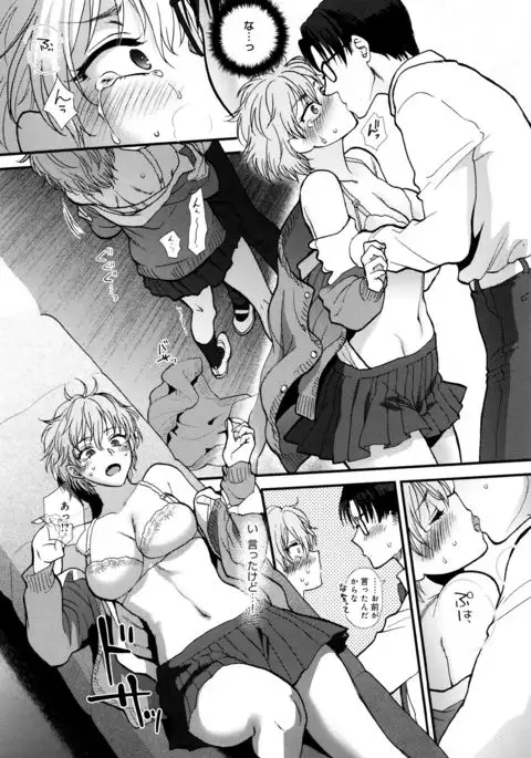 Yawaraka na Taion