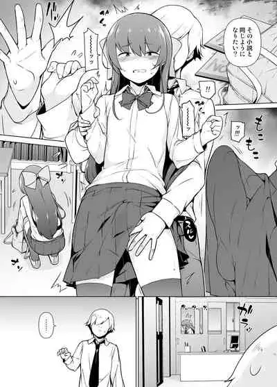 Kamokude Mukuchi na Josoukko