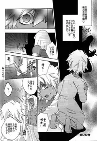 Moon's Desert (Yu-gi-oh)