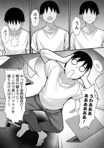 Ore no Joukyou Seiseikatsu 16 "NeCafe Hen"