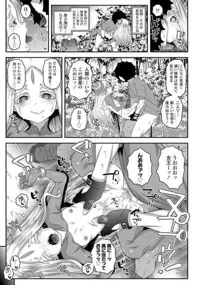 [mdo-h] Soutaisei Virgin Theory [Digital]