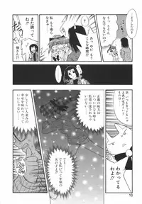 [Nekogen] Nayameru Mahou Shoujo