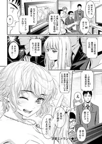 COMIC Kairakuten 2017-02 [Digital]