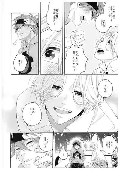Step by Step!