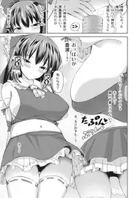 (Kouroumu 12) [Himepuchitei (Anda)] Aisare Reimu (Touhou Project)