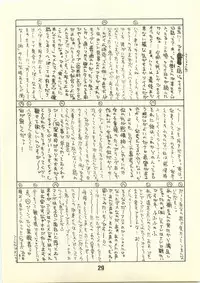 [Pinky Heaven (Hinoki)] NOSTALGIC (Outlaw Star)