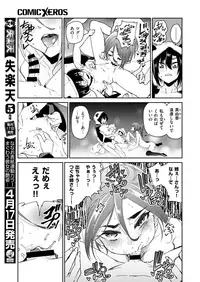 COMIC X-EROS #77
