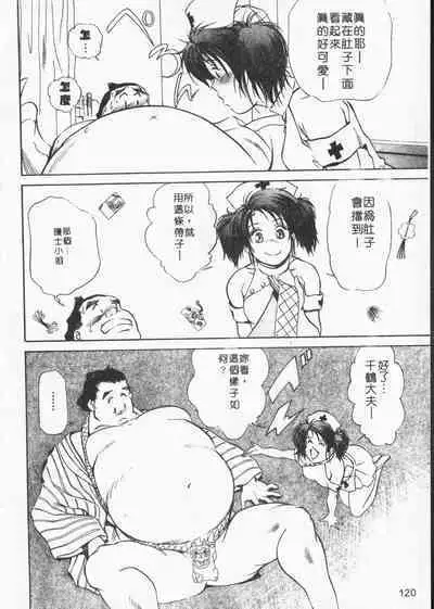 Body Therapy | 肉體治療師