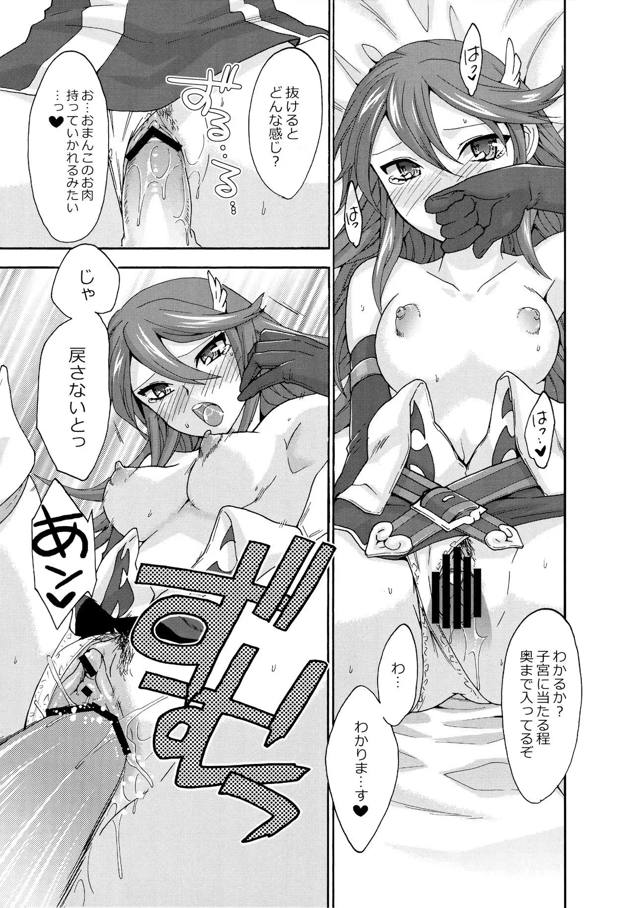 sweetばーじんろすと