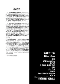 [Kirei na Oneesan (Izumi Yayoi)] After Days (ToHeart2) [Digital]
