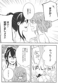 [Akai Yoru] Hatsujou Diary