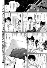 Web Comic Toutetsu Vol. 16 [Digital]