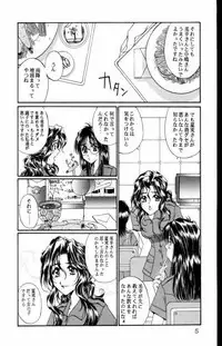 (C56) [Mechanical Code (Takahashi Kobato)] Soul Mate (You're Under Arrest!)