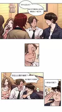 [Ramjak] Atonement Camp Ch.0-53 (Chinese)