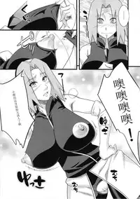 (C82) [Karakishi Youhei-dan Shinga (Sahara Wataru)] Konoha Saboten (Naruto) [Chinese] [黑条汉化]