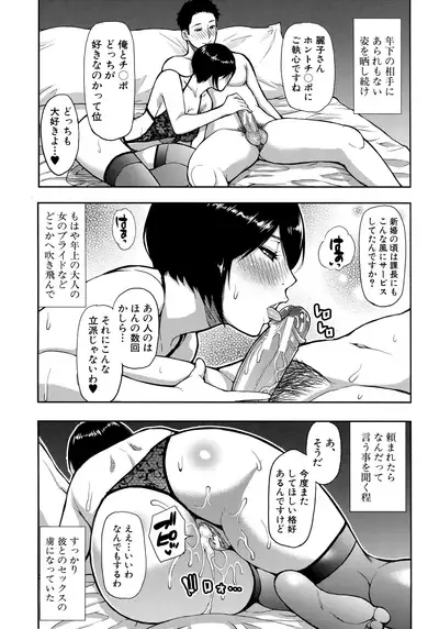 Onegai, Sukoshi Yasumasete...