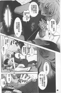 [Ri-ru-] OneShota Renshuu Erotica Drill | 淫姊小正太練習 性愛技術實地鑽研 [Chinese]