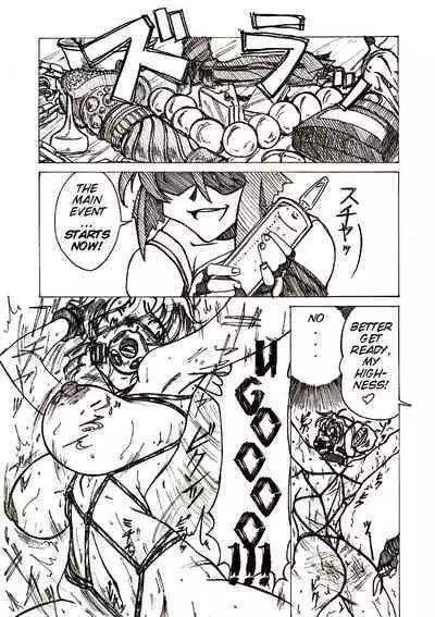 Injoku Hime