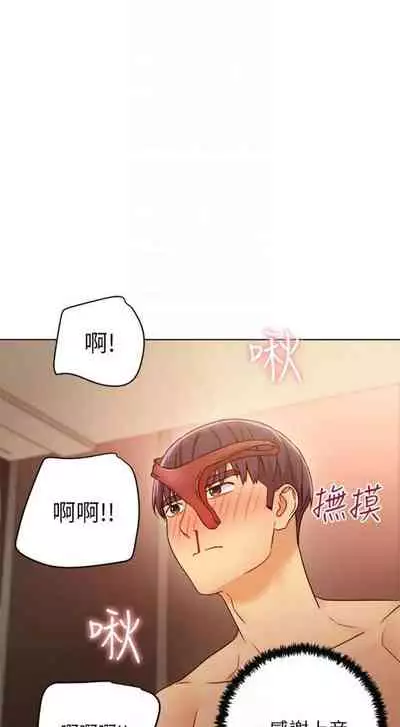 [Red-A & 頸枕] 繼母的朋友們 1-74 官方中文（連載中）
