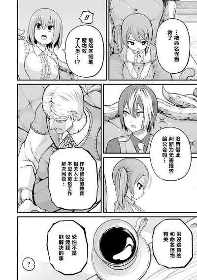 [河添太一] 不徳のギルド 8巻 [Chinese] [真不可视汉化组]