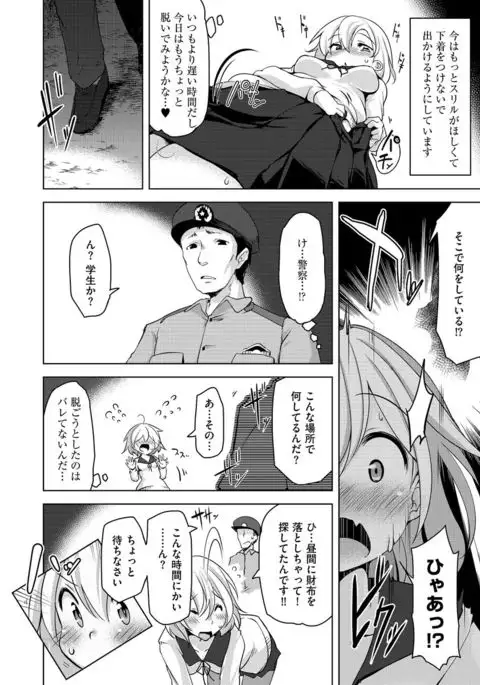 Cyberia Maniacs Roshutsu Chuudoku Maniax Vol.3