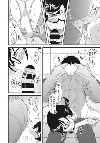 Yuuwaku Angle
