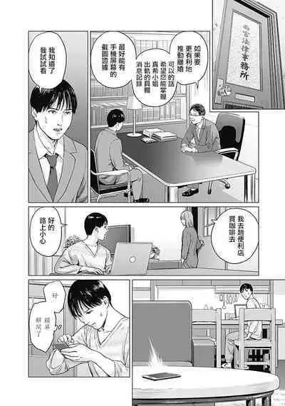 我們的離婚 VOL.1