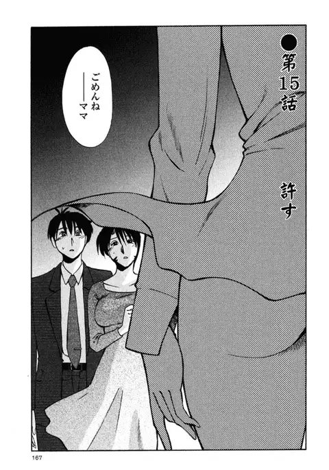 Hadaka no Kusuriyubi 2
