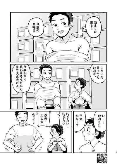 Otomari Kinyoubi