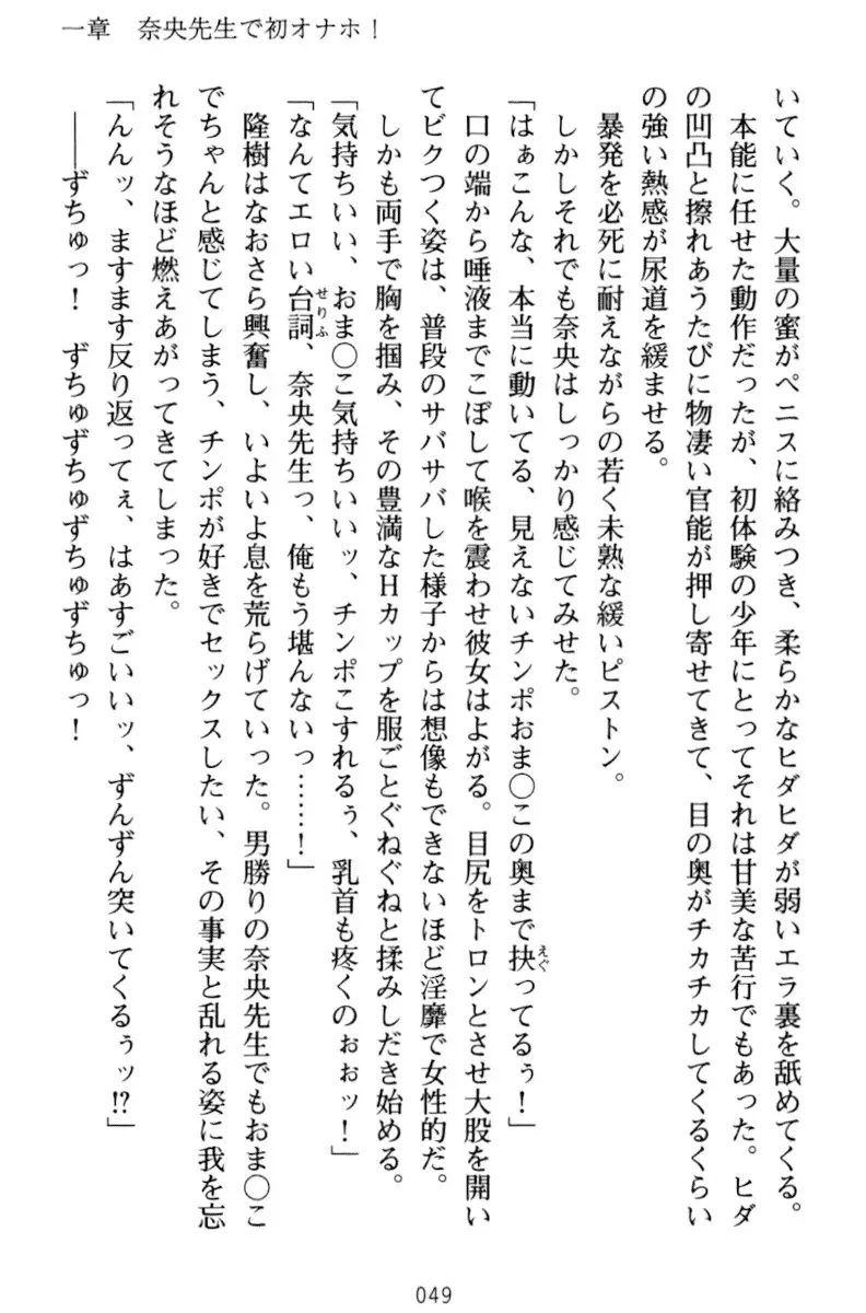 Mahou no Onaho de Ecchi na Itazura Shihoudai!