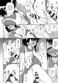 (C85) [Takumi na Muchi (Takumi na Muchi)] Kyou Mo Onodera-san (Nisekoi)