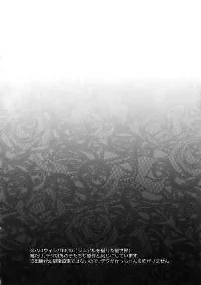 Invisible Lover