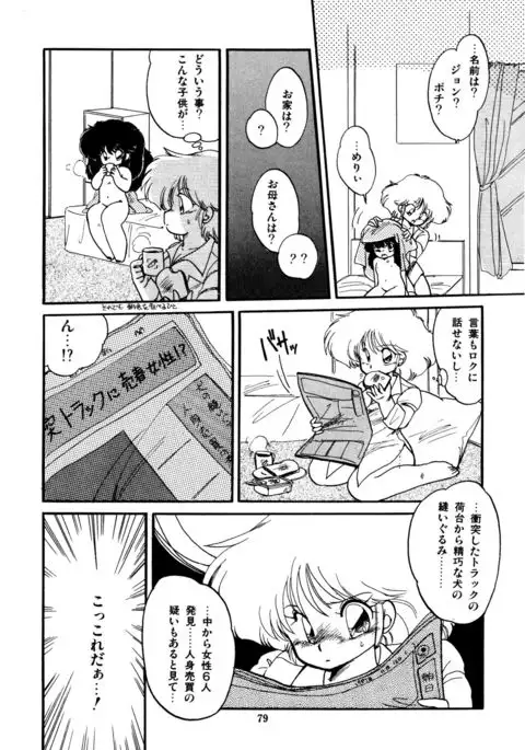 Momoiro Hyaku Monogatari