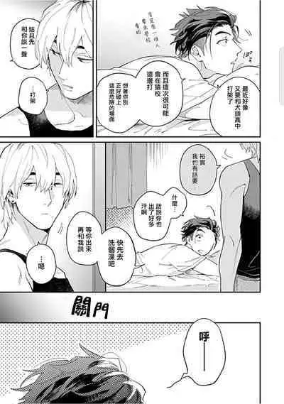 Kasenshiki RomiJuli Kousou Kyoku | 河岸的爱情抗争曲 Ch. 1-4