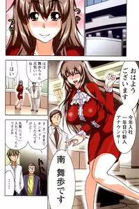 [Aoi Shou] ANA-PAI ~Shinjin-hen~