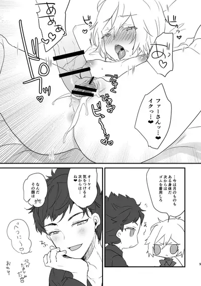 ベリファー♀