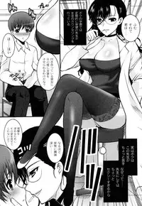 [Hatoya Mameshichi] Sensei to Boku (COMIC PLUM 2010-06)