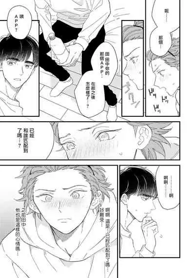 [Takuma] Zutto Kimi no Turn | 一直是你的回合 Ch. 1-6 [Chinese] [拾荒者汉化组] [Digital]