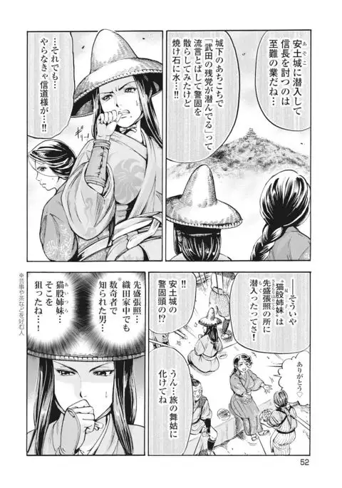 Aruki Miko Kyuubi Vol 01